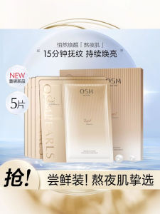 OSM Pearl Skin Revitalizing Double Mask Set 5pcs Anti-Aging Firming Moisturizing Face Mask Women Daily Care Natural Plant Extract