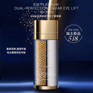 [NEW LAUNCH] IEM Switzerland Platinum Dual-Perfection Caviar Eye Lift cream 15ml+15ml