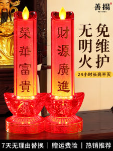 Đèn Nến Điện Tử LED Đèn Điện Thổ Thần Tài Chính Đèn Cúng Phật Đèn Cúng Guanyin Đèn Cúng Guan Gong Đèn Lâu Năm