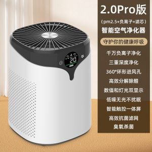 Digital Display Air Purifier Small Indoor Home Use Removes Formaldehyde Antibacterial Negative Ion Generator Compact Size