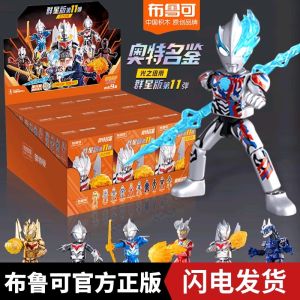 Brooke Ultraman Building Blocks Crowd Star Version 11th Hidden Blaze Teaser Boys Toy Collectible Action Figure Assembly Model