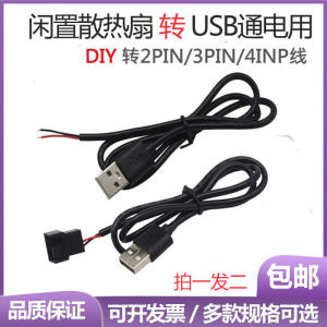 Full Copper USB to 2PIN 3PIN 4PIN Fan Connection Cable 50CM Long Video Card USB Adapter Line Computer Peripheral Transducer