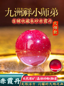 High Purity Natural Crystal Sand Red Earth Beads Weaving Accessories Stringing Beads Material Kit Jewelry Making Supplies