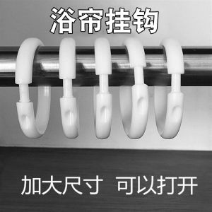 Thickened Plastic round Shower Curtain Hooks Rings Extra Large Curtain Buckles Open Ended Hooks for Drapery And Curtains
