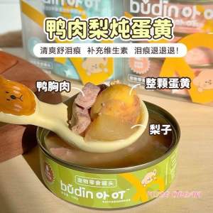 ♡Ready Stock♡ 卟叮健康宠物罐头炖肉炖汤零食/伴粮 BuDin Pets Dogs & Cats Healthy Canned Snack/Wet Food