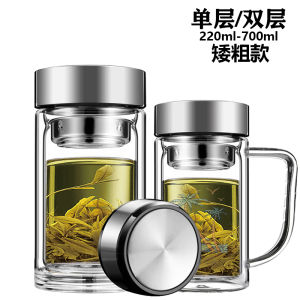 Thickened Single Double Layer Glass Cup Short And Fat for Brewing Tea Water Large Capacity Men Women Home Use Cup with Handle Sealed
