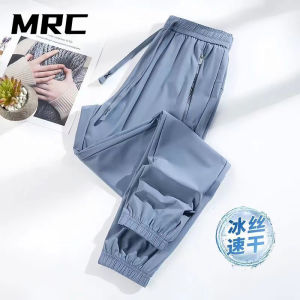 Ice Silk Quick-Drying Sun-Proof Trousers Womens Summer UV Protection Sports Casual Pants Mens Lightweight Breathable Pants Ankle Banded Pants
