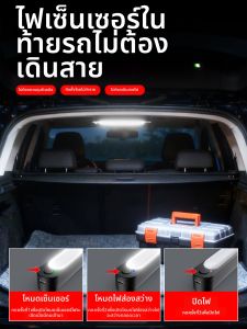 HOYOG | Automatic Sensing Interior Light