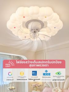 OUCHAO | Đèn Quạt Trần Im Lặng Chăm Sóc Mắt Cho Phòng Cô Gái