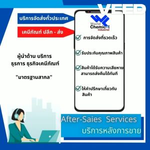 น้ำยากำจัดตะไคร่น้ำบนพื้น ขนาด 1000ML