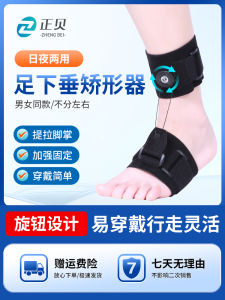 Foot Drop Orthosis Foot Varus Brace Foot Back Lifting Prevention Foot Drop Stroke Hemiplegia Foot Fixation Foot Suppot