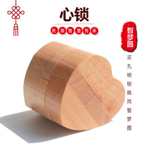 Heart Lock Burr Puzzle Burr Puzzle Single Luban Mystery Box Storage Box High Difficulty Heart-Shaped Solid Wood Toy Lock