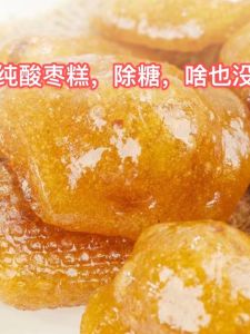 Wild Sour Sweet Flavor Xianzhou Mountain Jujube Cake Office Snacks Special Products WuFu Packaged Loose Dry Fruit Treats