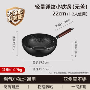 Supor Mini Iron Wok Small Size for Single Person Gas Stove Uncoated Hammered Pattern Kitchen Cooking Utensil Iron Wok