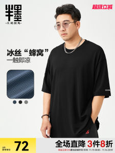 Áo Thun Nam Ice Silk Dáng Rộng Tay Ngắn Thoáng Khí Màu Trơn Đơn Giản Cỡ Lớn Cho Nam Cỡ Lớn Mùa Hè 2023