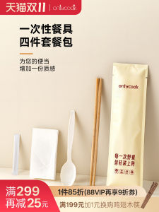 Onlycook Disposable Chopsticks Spoon Dining Set Four-Piece Outdoor Camping Food Grade Kraft Paper Individually Packaged