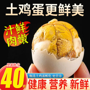 ไข่ฟอลคอนสุกสำเร็จพร้อมรสชาติห้าสัมผัส ไข่ไก่สดใหม่ อาหารทานเล่น ขนมอร่อย น้ำหนักสุทธิ 200 กรัม 40 ฟอง