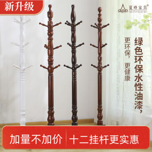 Solid Wood Floor Household Movable Coat Rack Hanging Rod Chinese Style Korean Style North Fashion Living Room Bedroom Office Clothes Rack
