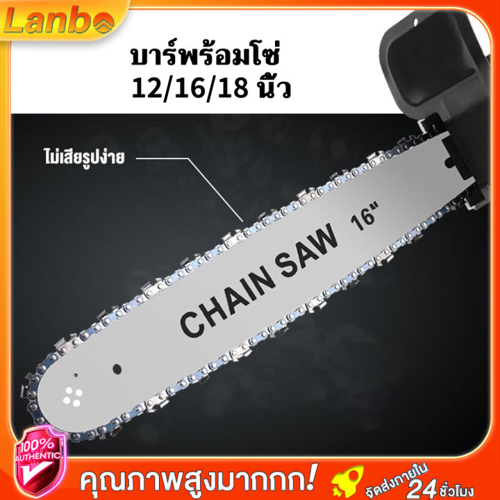 บาร์โซ่เลื่อยยนต์ พร้อมโซ่ ขนาด 12 16 18 นิ้ว สำหรับ STIHL