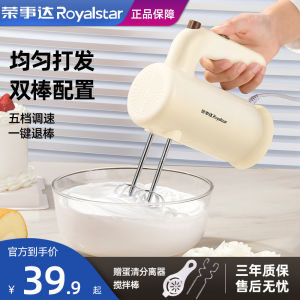 Royalstar Egg Beater Electric Handheld Cooking Machine Household Mini Cream Whipper Blender Baking Blender