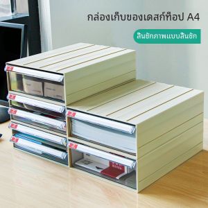Mingfeng Thickened Drawer Type File Box Combination Plastic Desktop File Cabinet Chest of Drawer Storage Cabinet A4 Storage Box