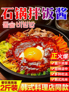 Authentic Korean Style Stone Pot Rice Sauce Classic Sweet And Spicy Commercial Grade BBQ Sauce Taro Stew Sauce from Shicuifang