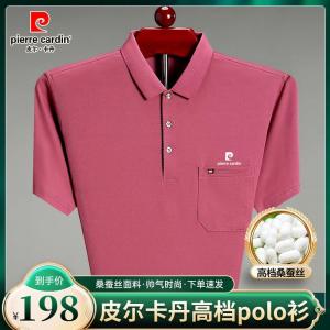Pierre Cardin High-End New Men Mulberry Silk Seamless Short Sleeve T-shirt Summer Lapels Dads Polo Shirt