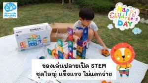 GM Kids Magnetic Marble Run 2-12 ของเล่น STEM แท้พร้อมส่ง ของแท้ พร้อมส่ง 2 - 12 ขวบ ตัวต่อแม่เหล็ก ตัวต่อรางลูกแก้ว Magnetic Marble Run (Mideer) MI0236