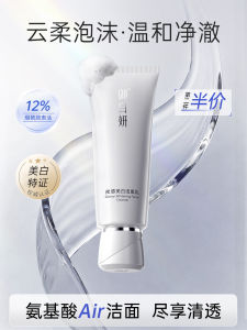 Whitening Amino Acid Face Wash Oil Control Deep Pore Cleaning Moisturizing Sensitive Skin Friendly Cleansing Milk for All Genders