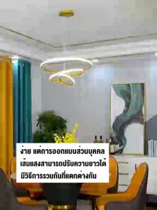 เคมีไฟเพดาน ร้านอาหาร เพดานโมเดิร์น เพดานระย้า ไฟติดเพดาน ไฟหลัง โคมไฟระย้า ที่ทันสมัย