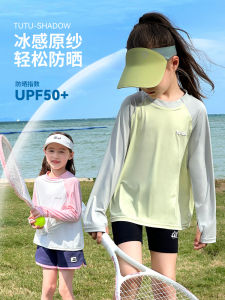 Tutu Little Elephant Childrens Summer New Style Outerwear Sun Protection Clothes Color Block Anti-Uv Clothes for Big Kids