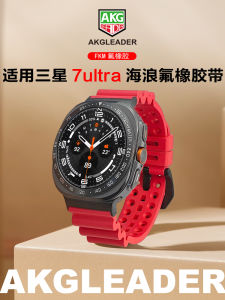 AKGLEADER Sea Wave Abalone Fluorine Rubber Watch Band 24mm Wide Personality Customizable Strap for Samsung Galaxy Watch 7/8 Ultra