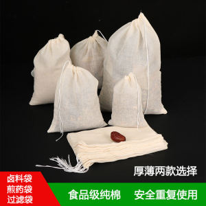 Large Pure Cotton Juice Extraction Bag Soy Milk Strainer Bag Rice Wine Juice Milk Tea Separator Bag Cooking Utensils