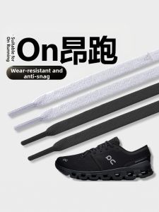 ZUYINBULUO | Durable Anti-Tangle Non-Pilling Shoelaces for On Cloud X 4