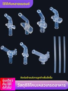 ชิ้นส่วนจุกดื่มน้ำสำหรับเด็ก หลอดดูดแบบซิลิโคน อุปกรณ์เสริมสำหรับแก้วน้ำอุ่น แก้วน้ำเด็ก แก้วน้ำพลาสติกแบบอุ่น-เย็น