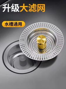 Bộ Lọc Nước Rửa Bát Thông Minh Cho Nhà Bếp Lưới Lọc Nắp Thoát Nước Thiết Kế Đa Năng Dễ Dàng Lắp Đặt Thương Hiệu Fruitic