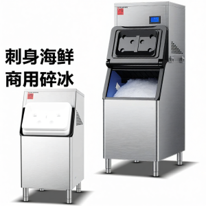 DEMASHI | Commercial Automatic Storage Block Flake Ice Cube Maker High Capacity