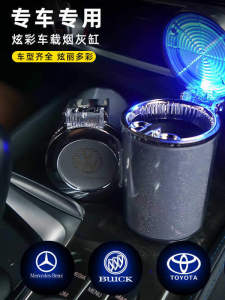Car-Use Multifunctional LED Light Cover Ashtray Flame Retardant Anti-Dust Creative And Personalized Interior Automobile Accessories