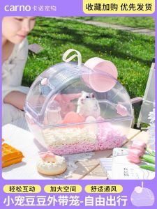 Large Portable Caro Hamster Cage for Outings Golden Retriever Space Anti-Chewing Pet Supplies Hamster Cage Small Pet Cages