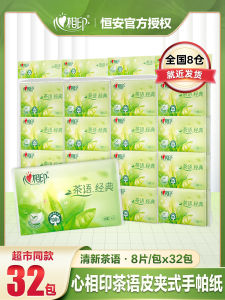 Portable Heart-to-Heart Handkerchief Paper Tea Language Small Pack Portable Hygienic Tissue Face Towel Napkin 8 Packs 8 Sheets
