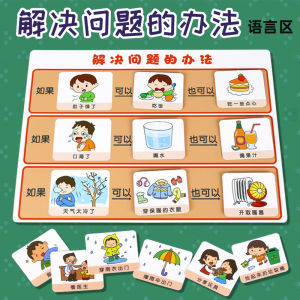 ของเล่นการศึกษาเพื่อการพัฒนาทักษะการแก้ปัญหาสำหรับเด็กอนุบาล วัสดุในบริเวณกลางและขนาดใหญ่ อุปกรณ์การศึกษา