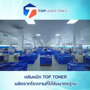 ซื้อแพ็คคู่ตลับหมึก+ตลับดรัม สุดคุ้ม ! DR2455และTN2480  DR-2455 TN-2460 FOR BROTHER HL-2370DN/ L2375DW/ L2385DW