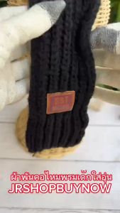 ผ้าพันคอเด็กไหมพรมกันหนาว8สีพร้อมส่ง