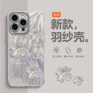 Apple 16 Series Phone Case Elegant Simple Cute Creative Protective Cover for Women Full Lens Protection Anti-Fall Eco-Friendly