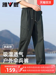 Yaloo Mens Casual Pants Lightweight Straight Leg Outdoor Sports Leisure Trousers Summer Collection Youth Long Pants Polyester Fiber