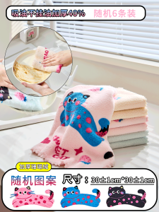 Khăn Lau Nhà Bằng Vải Nhung San Hô Dày Không Rụng Lông Dùng Trong Nhà Bếp Thấm Hút Cao Không Dính Dầu Dùng Nhiều Lần