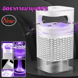 【Max-feel】New อัตราการฆ่ายุง99% โคมไฟยุง เครื่องดักยุง ดักยุงและแมลง ฉันไม่ถูกยุงรบกวน ฆ่ายุง ตียุง USB