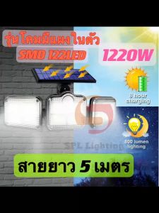 240W ไฟพลังงานแสงอาทิตย์ โซลาร์เซลล์ รีโมทคอนโทรล - ไฟโซล่าเซลล์ โคมไฟติดผนัง 3 ประเภท ราคาล่าสุด