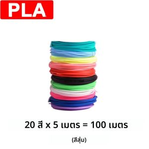 ปากกาพิมพ์การวาดภาพ 3 มิติพร้อมไส้ PLA ขนาด 9 ม. - ของขวัญของเล่นสร้างสรรค์สําหรับเด็กและวัยรุ่น (ปลอดภัย ใช้งานง่าย) เครื่องมือกราฟฟิตีวันเกิด