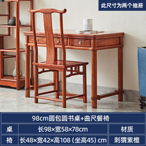 Rosewood Desk Chair For Home Study Solid Wood Guide Rounded Corner Pterocarpus Erinaceus Poir. Computer Desk New Chinese Style Rosewood Small Desk